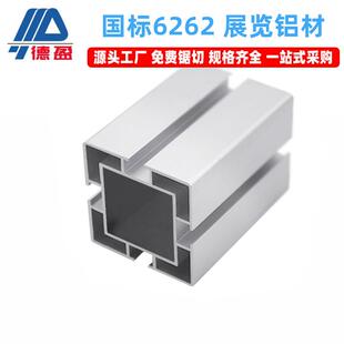 德盈工业铝型材国标6262铝合金方管展览架子铝材自动化生产线铝材