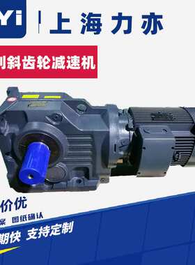 KAF87减速机总成 KAF87齿轮减速器 KF87减速机价格 KF87减速