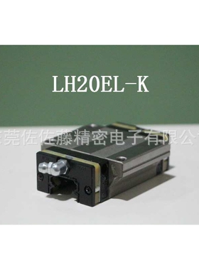 NSK滑块NH15EL NH20EL NH25EL NH30EL NH35EL NH45EL