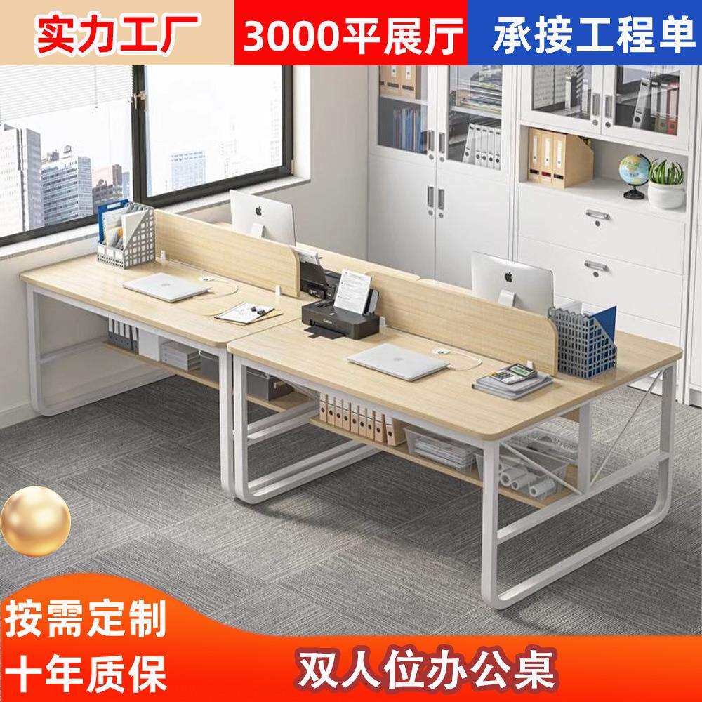 办公桌员工位职员办公室桌椅组合简约现代双人工位四人工作台桌子