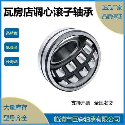 调心滚子轴承 21318CA/W33 21318CC/W33 21319CA/W33 21319CC/W33