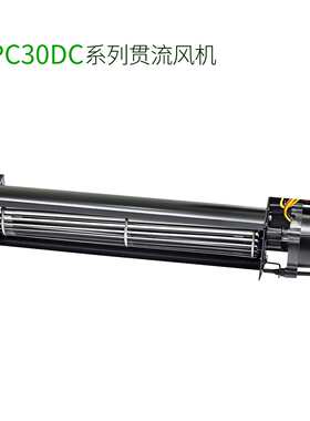 PRSK厂家直销PC30MMDC12/24V横流贯流滚筒式静音大风量风机风扇