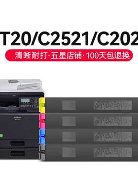 才进【顺丰】适用夏普BP-CT20硒鼓SHARP BP-C2521R硒鼓C2021X打印