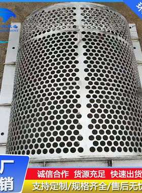 循环泵入口浆液拦污网厂家 脱硫塔滤网 s22053不锈钢汽液过滤装置