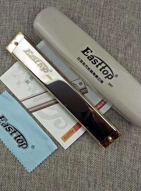 Easttop东方鼎24孔复音C调 T2401成人儿童初学自学演奏口琴