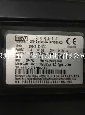 ISMH3-13C15CD 汇川电机维修 ISMH3-13C15CD-U231Y伺服电机维修