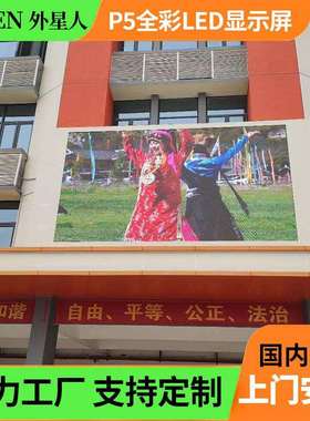 LEDdisplayscreen户外防水全彩led显示屏节能单元板室外屏高清
