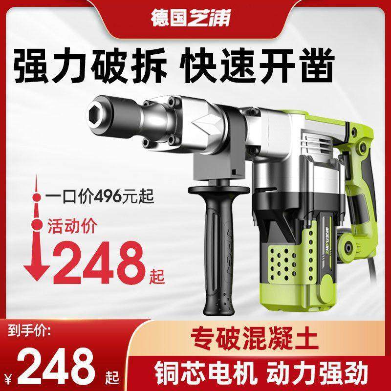 芝浦电镐单用大功率重型拆墙破拆开槽混凝土工业级大电镐凿子其它,3C数码配件,USB灯,淘宝优惠券,粉丝福利购,淘宝优惠卷