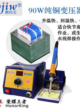 奥玖王939D厂家直供可调智能恒温90W大功率焊台维修拆焊工具烙铁