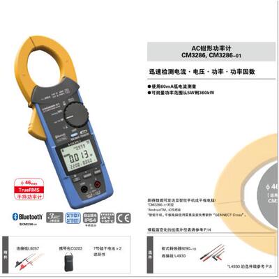 HIOKI日置AC钳形功率计CM3286便携高精度智能迷你手持数字万用表