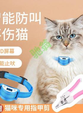 yut防猫叫神器猫咪止吠器扰民抑制器自动遥控止叫器防叫宠物智能