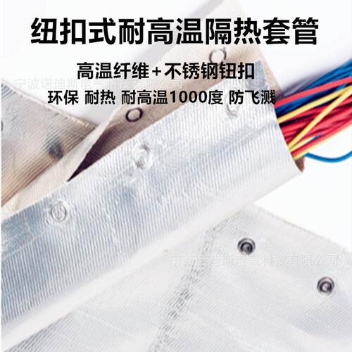 搭扣粘式防火管防烫耐温1000度管隔热反射热源防喷溅防焊渣防火布