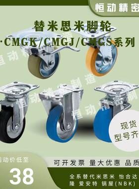 替代米S米脚轮CMGK/CMGJ/CMGS-75/100/130/150/200-R/U/N