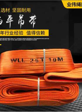 25T8m扁平吊带 25吨16米吊带 25T10m12m15m25m两头扣扁平吊带