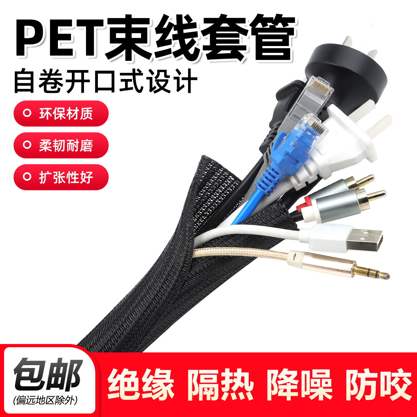 黑色开口式自卷编织套管pet编织束线弹力电线电缆保护套管抛开式