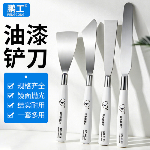 油漆铲刀不锈钢调墨刀专用