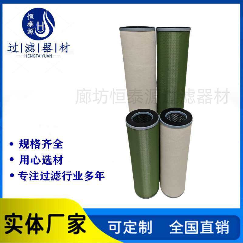 JLX-150x1120透平油滤油机聚结分离滤芯 顶轴油泵出口脱水滤网,电子元器件市场,其它元器件,淘宝优惠券,粉丝福利购,淘宝优惠卷