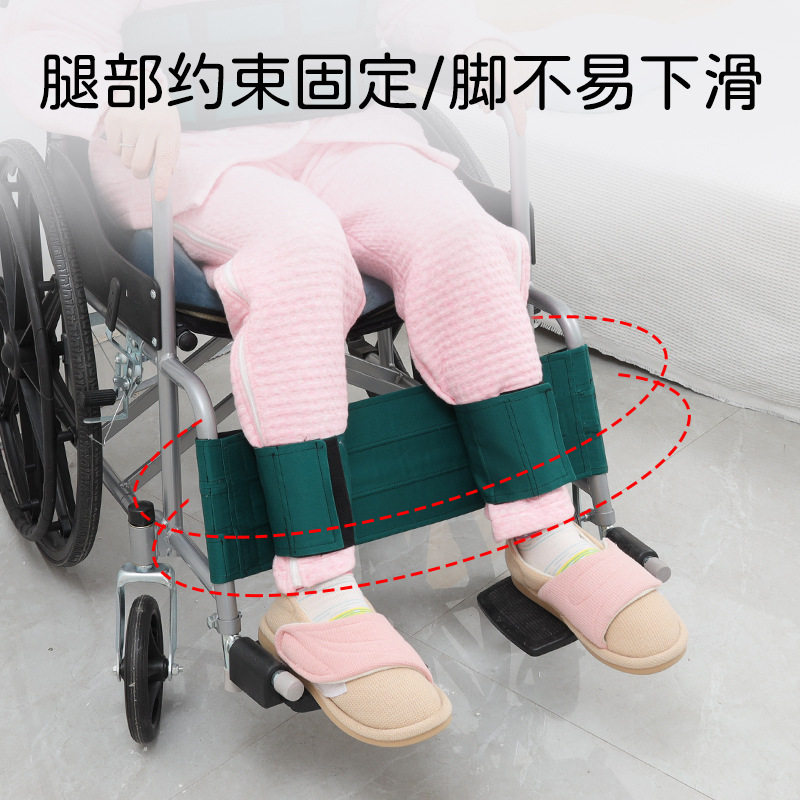 轮椅腿部约束带腿无力病人坐轮椅防护带防止脚部卷入车轮老人用品
