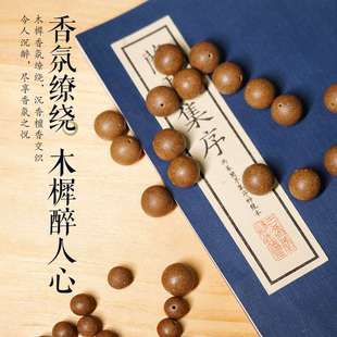 木樨香珠 桂香味 合香珠 天然香料手工古法传统配 配饰 香圆