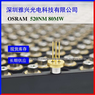 现货 OSRAM 520nm80mW PLT5 520B Green laser diode single-mode