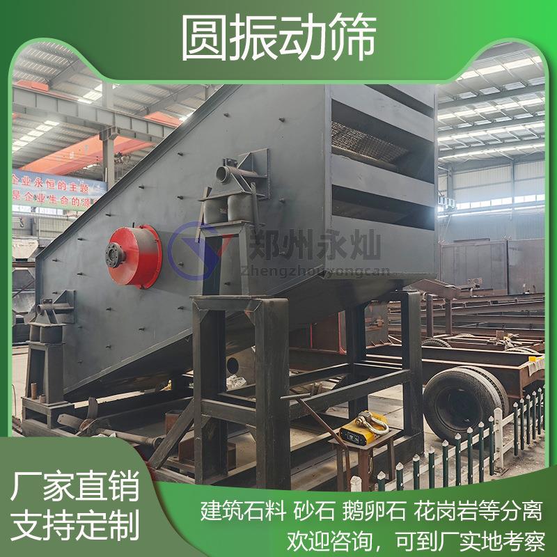 多层采石场专用振动筛分机 双层砂石料震动筛 矿用圆振动筛分设备