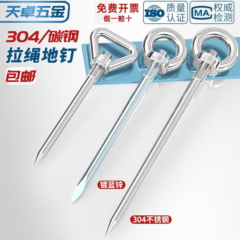 野外帐篷钉营钉 拴狗桩360度旋转户外 加粗不锈钢拴狗钉 宠物地钉