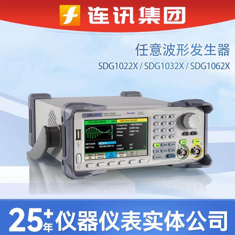函数任意波形发生器SDG1032X/2082/1062X高精度多功能信号源