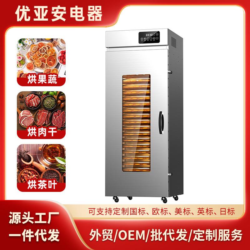 22层不锈钢干果机家商两用水果蔬菜宠物肉类旋转食品烘干箱大容量