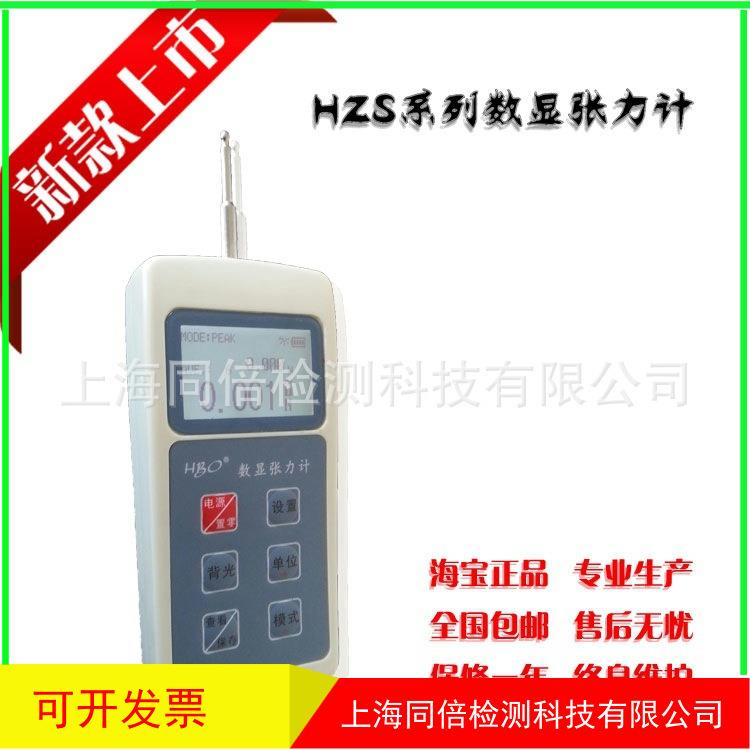 HZS-20数显式张力计20N张力测试仪接触点压力张紧力测试HZS系列