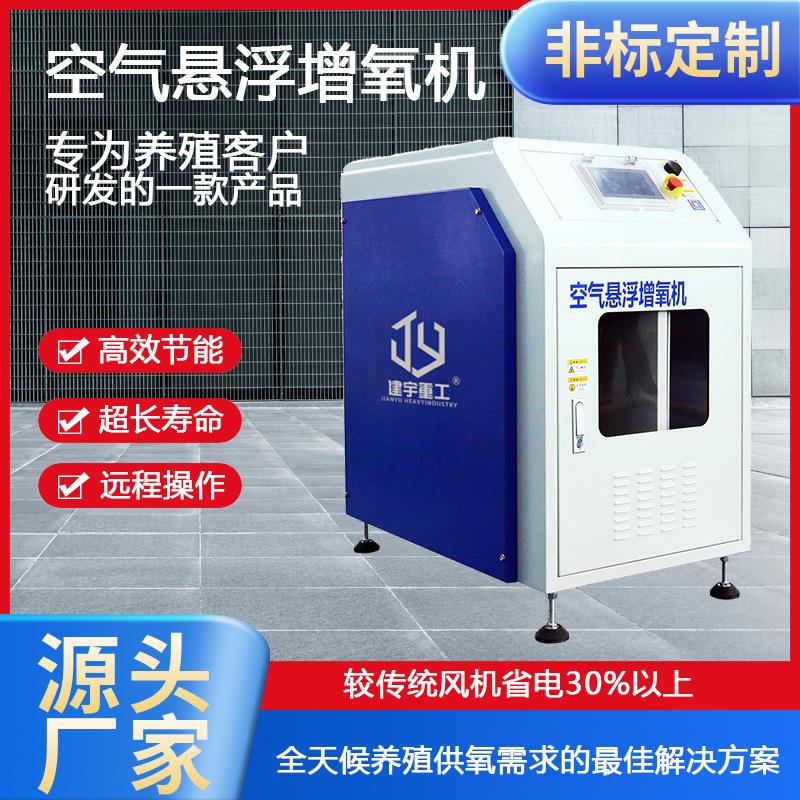 空气悬浮风机厂家直供噪音低污水处理曝气设备空气悬浮鼓风机