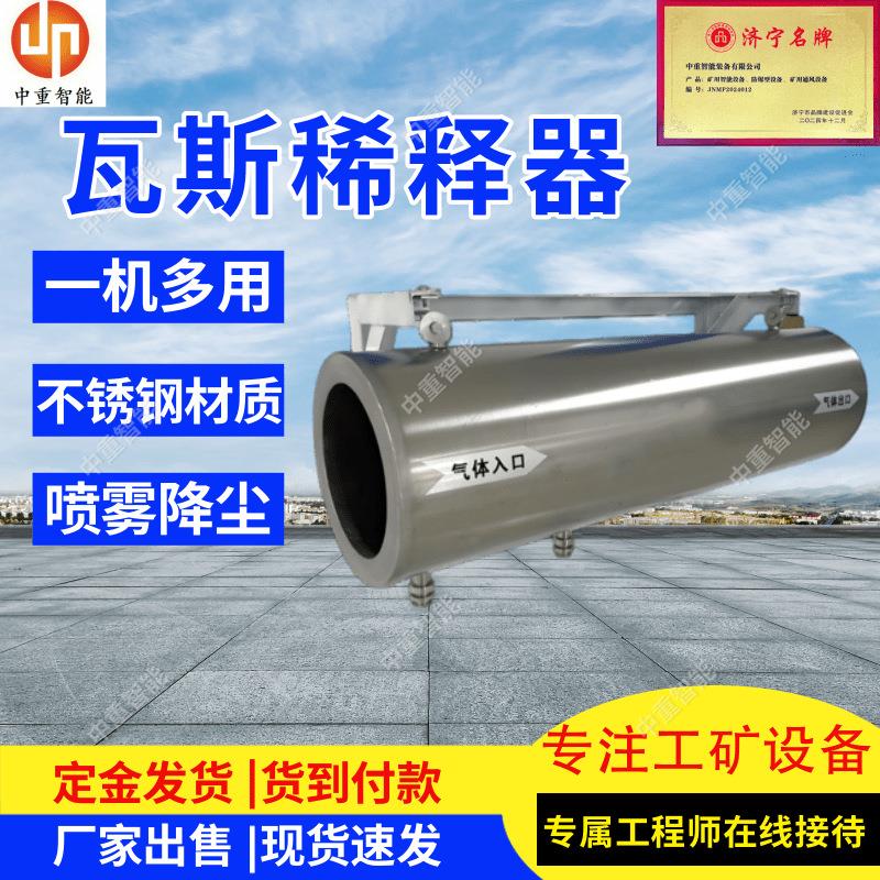 现货速发矿用瓦斯稀释器 引射式瓦斯稀释器 MGE-150S瓦斯稀释器