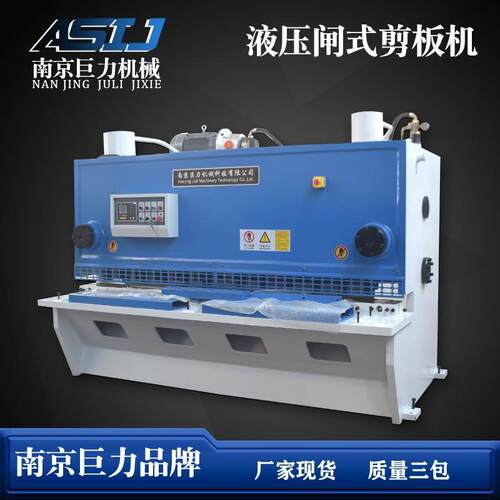 QC11K-12X2500液压闸式剪板机 E21S数控剪板机 2.5米4米6米剪板机