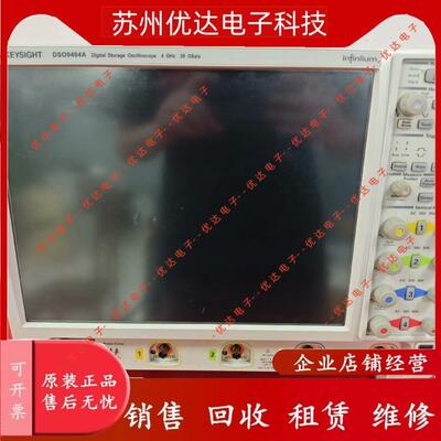 DSO9404A示波器销售