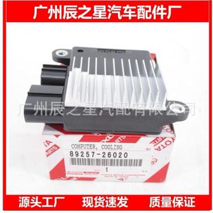 89257-260208925726020适用于雷1克萨斯散热风扇电阻调节器