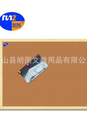 朗图B款弧面仿木框挂式家居留言软木板幼儿园办公宣传展示图钉板