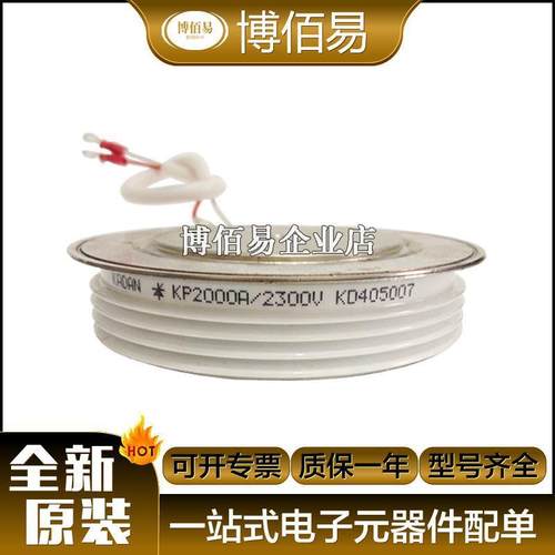 KP2000A2300VKP2000A2400V圆饼晶闸管双向可控硅电子元器件