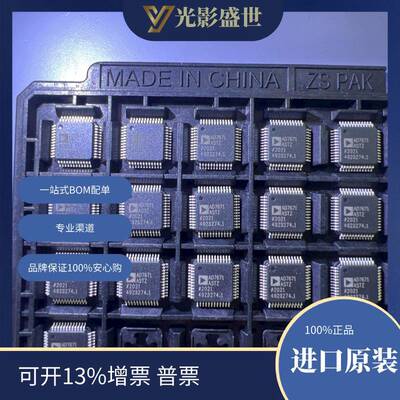 AD7671ASTZ原装现货库存电子元器件芯片