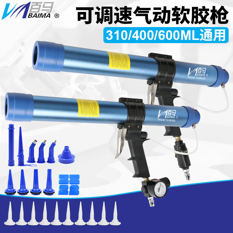 百马310/400/600ml蓝色筒装软胶单用带表直式调压气动玻璃胶枪
