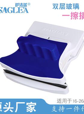 萨洁蓝A626双面擦玻清洁璃器高楼擦窗器双层中空玻璃擦
