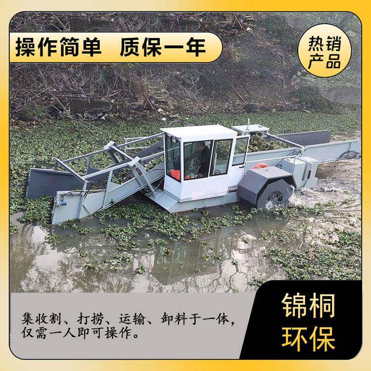 小型全自动水上液压水花生打捞船水草收割设备清理湖面浮萍蓝藻