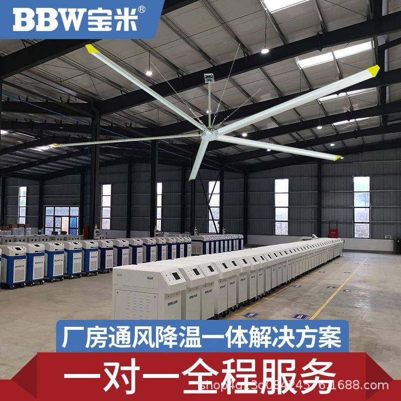 宝米直销永磁大型吊扇工业大风扇工厂车间仓库7米3通风降温