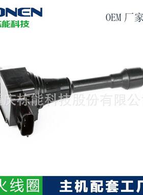 适用于启辰M50V/HR151.5L.点火线圈22448-1HM0A