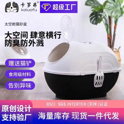 卡罗弗全封闭猫砂盆超大号顶入式太空舱猫厕所防外溅特大号猫砂盆