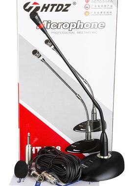 海天HT-D38专业电容式鹅颈视频会议演讲麦克风话筒台式有线座麦