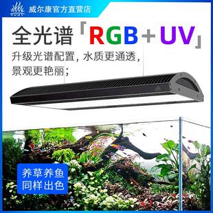 威尔康A系列A430水草灯盘WRGBUV全光谱ARK水族灯ADA索拉青春版