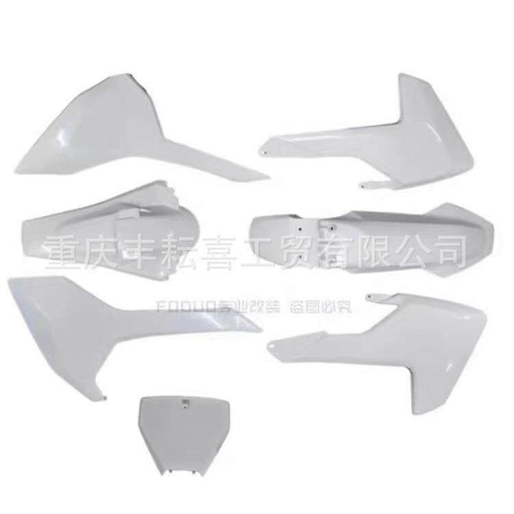 适用于恒舰250胡思瓦纳全车壳子两冲克维思K18越野摩托全车外壳,机械设备,其他机械设备,淘宝优惠券,粉丝福利购,淘宝优惠卷