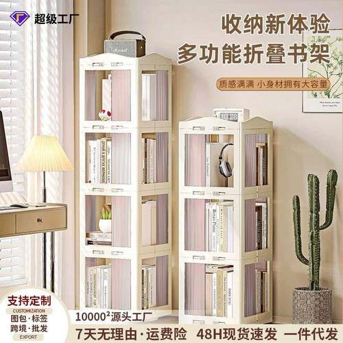 可折叠免安装落地旋转书架书本收纳柜防尘大容量置物架多层收纳架