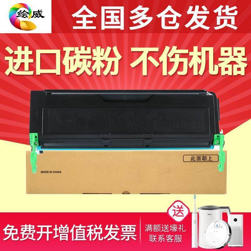 绘威DP2050硒鼓适用施乐XeroxDocuPrint2050CWAA0666打印机墨,纺织面料/辅料/配套,纺织机械配件,淘宝优惠券,粉丝福利购,淘宝优惠卷