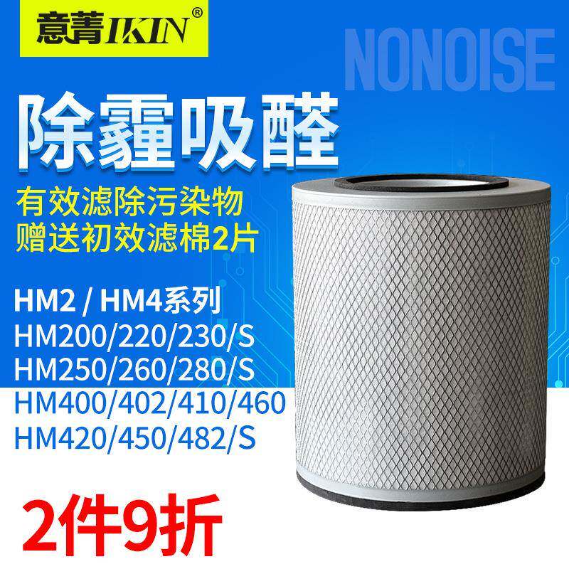 适配奥司汀空气净化器2系HM200280奥斯汀滤芯4系410450过滤网
