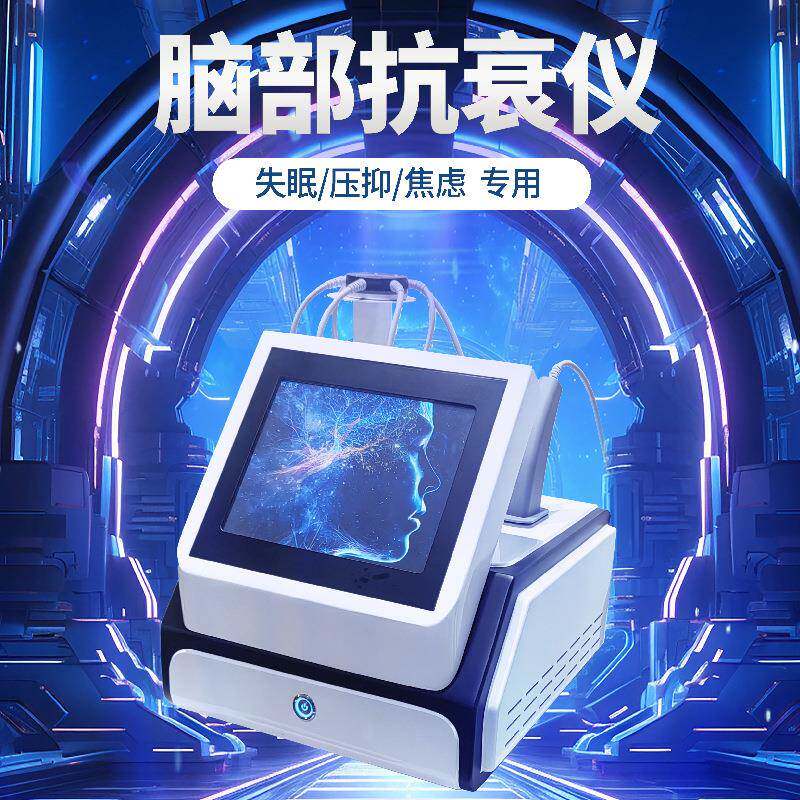 经颅磁抗衰美肤提拉舒缓疲劳经络疏通电子睡眠美容养生仪器
